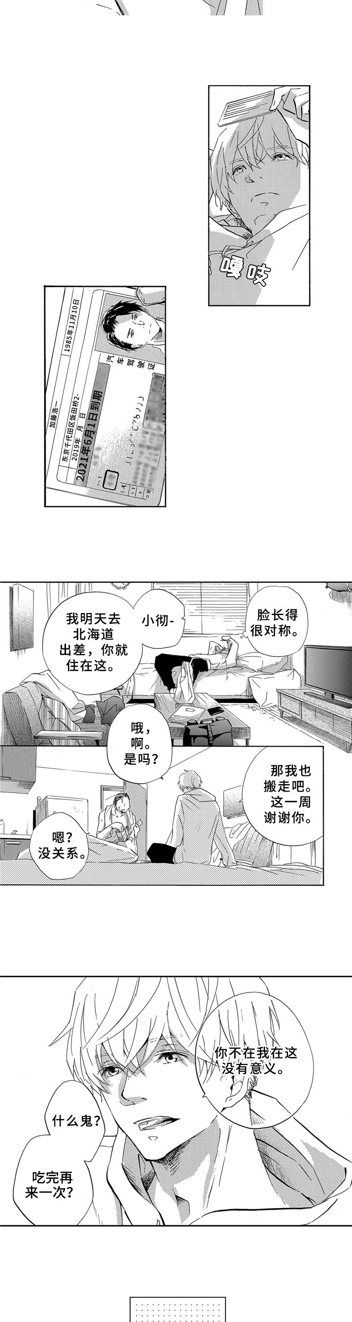 第1章：小偷