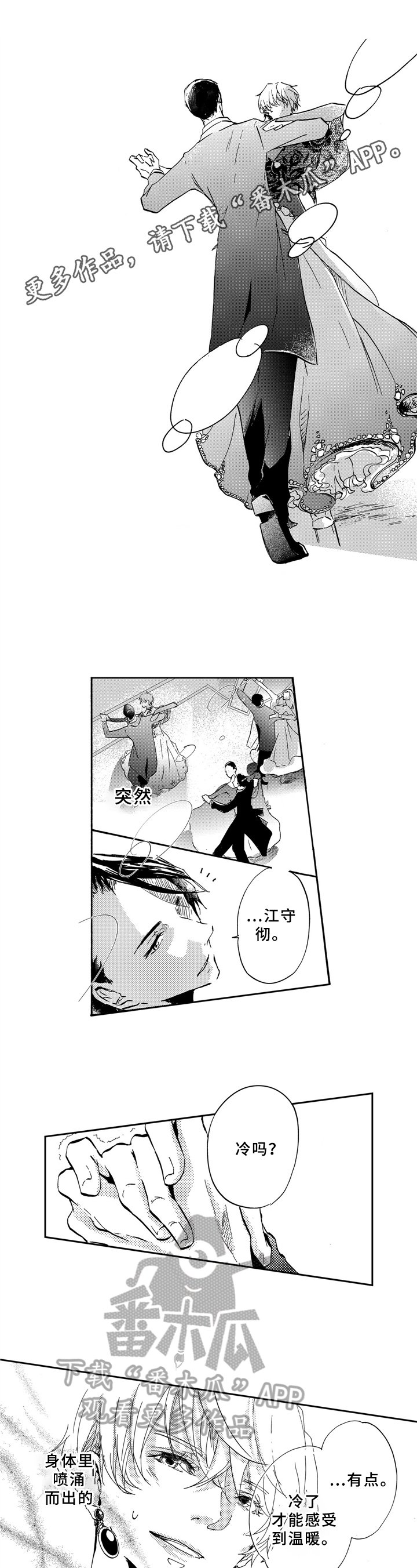 第10章：调查