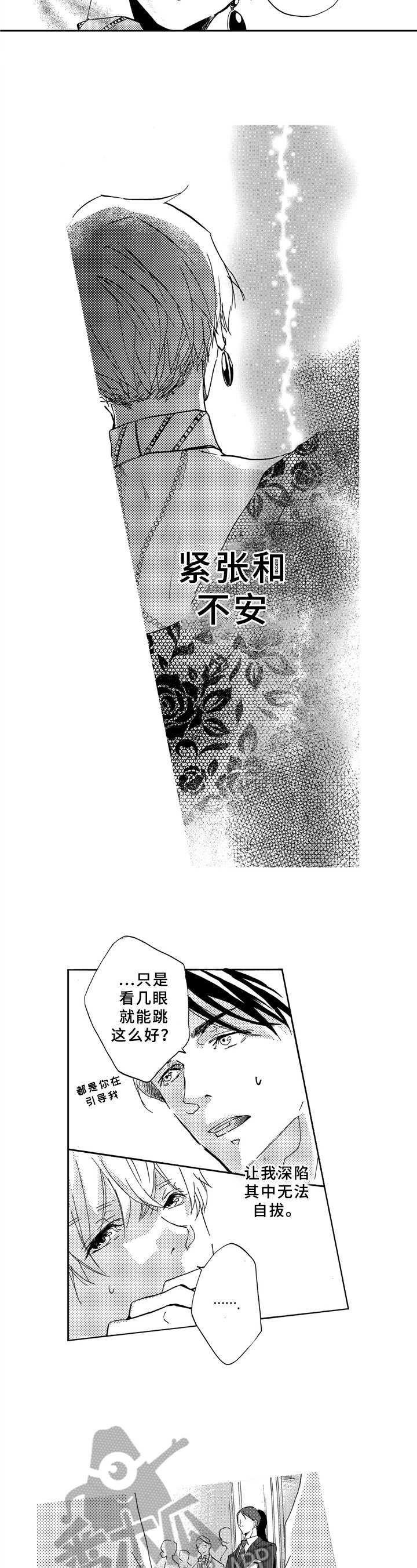 第10章：调查