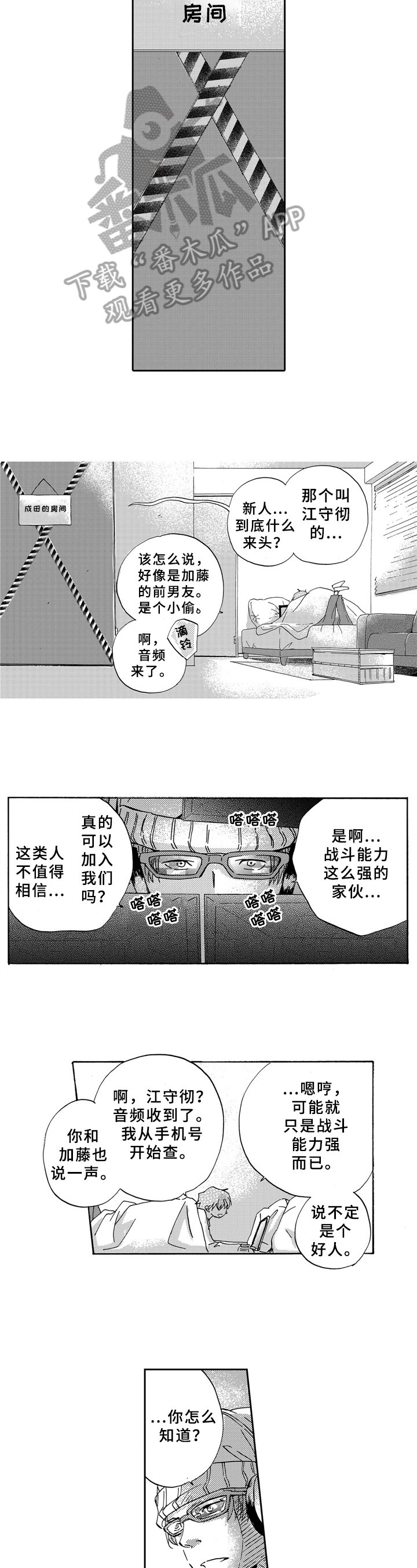 第10章：调查