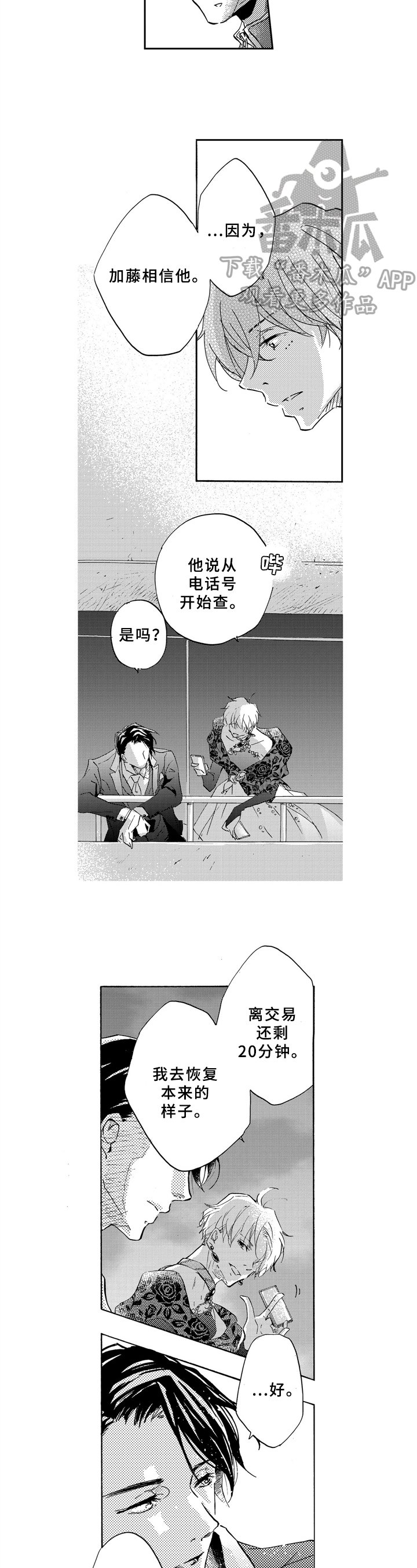 第10章：调查