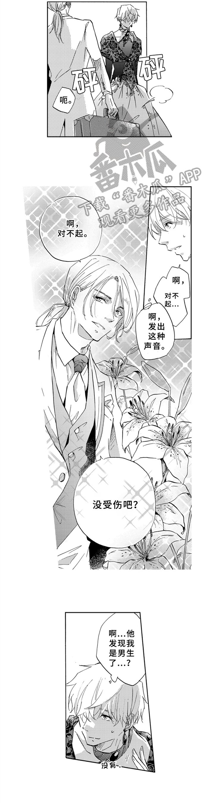 第10章：调查
