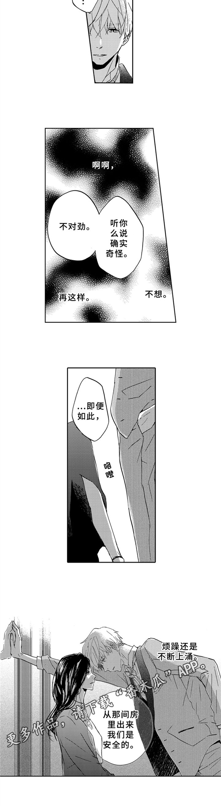 第11章：疑问