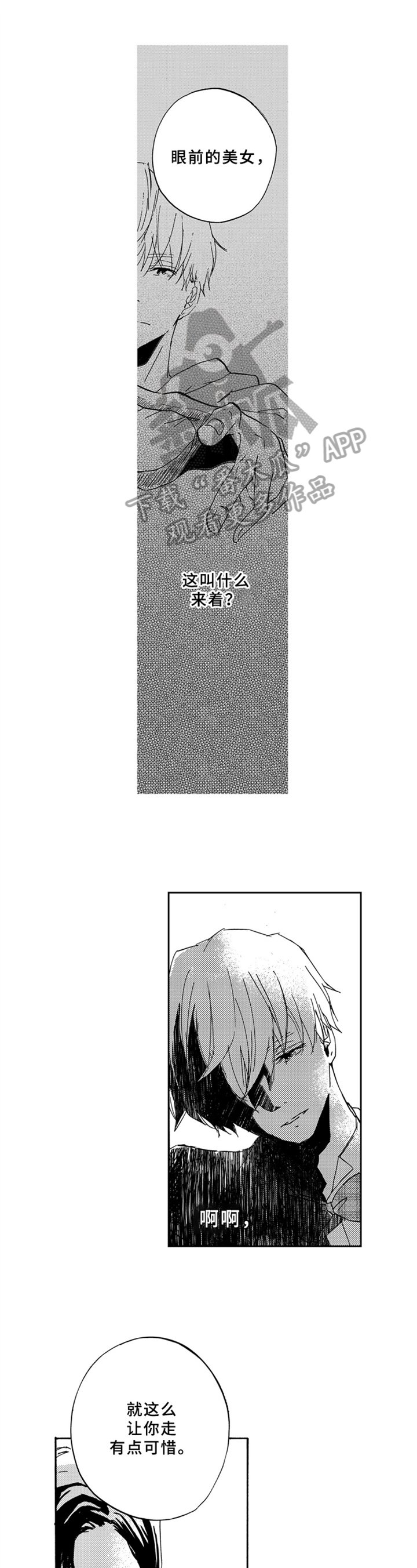 第12章：谈话