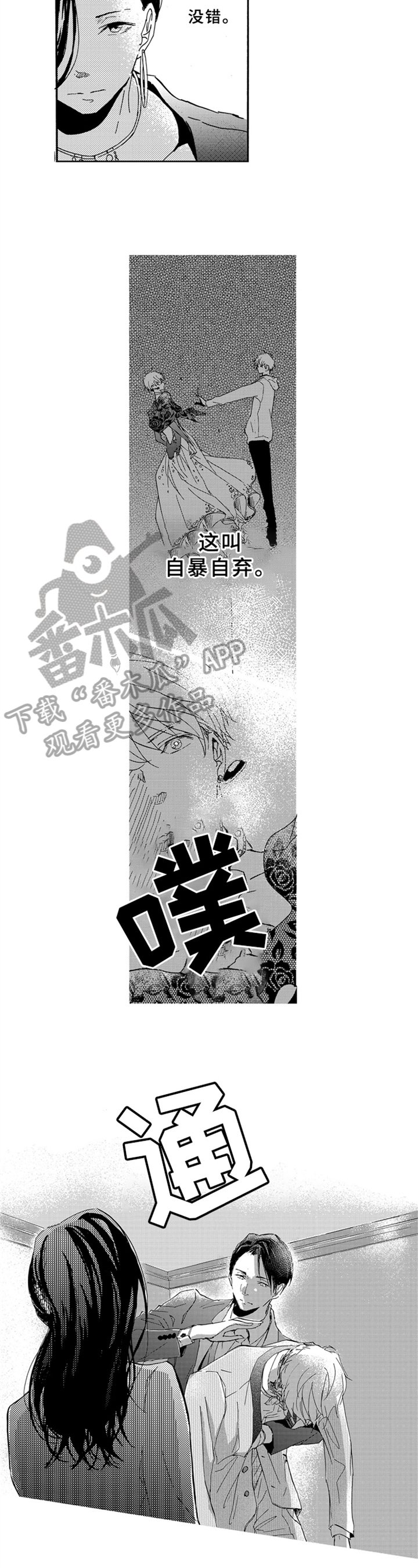 第12章：谈话