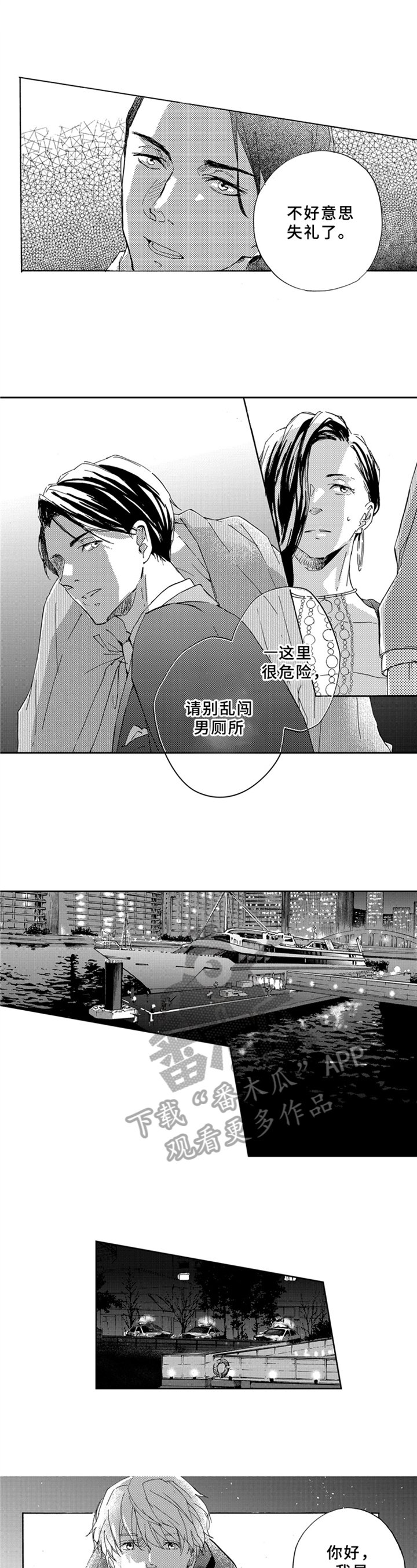 第12章：谈话