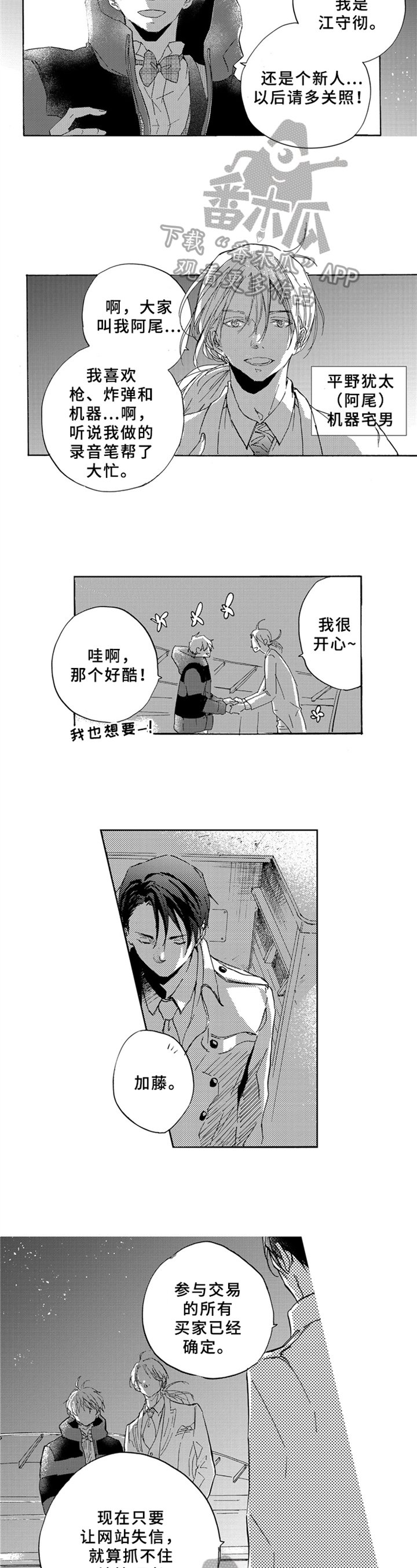 第12章：谈话