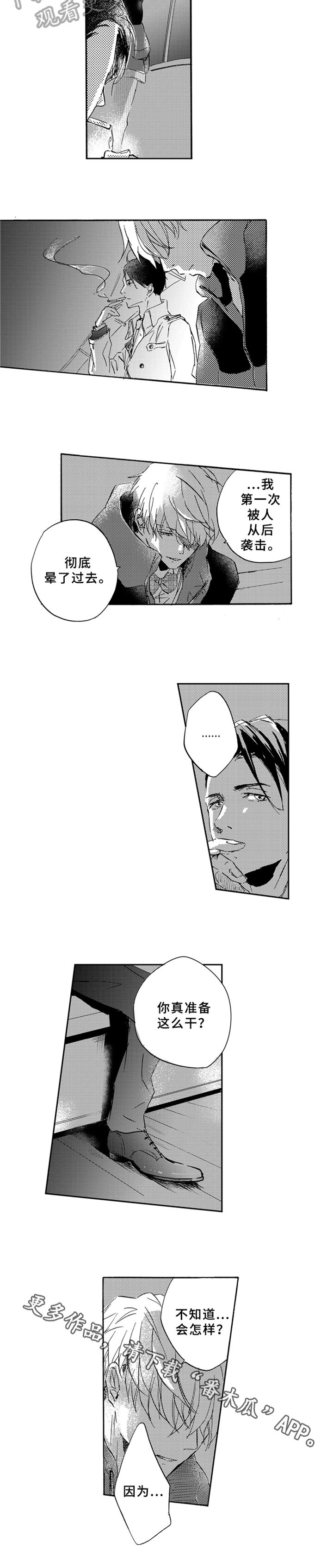 第12章：谈话