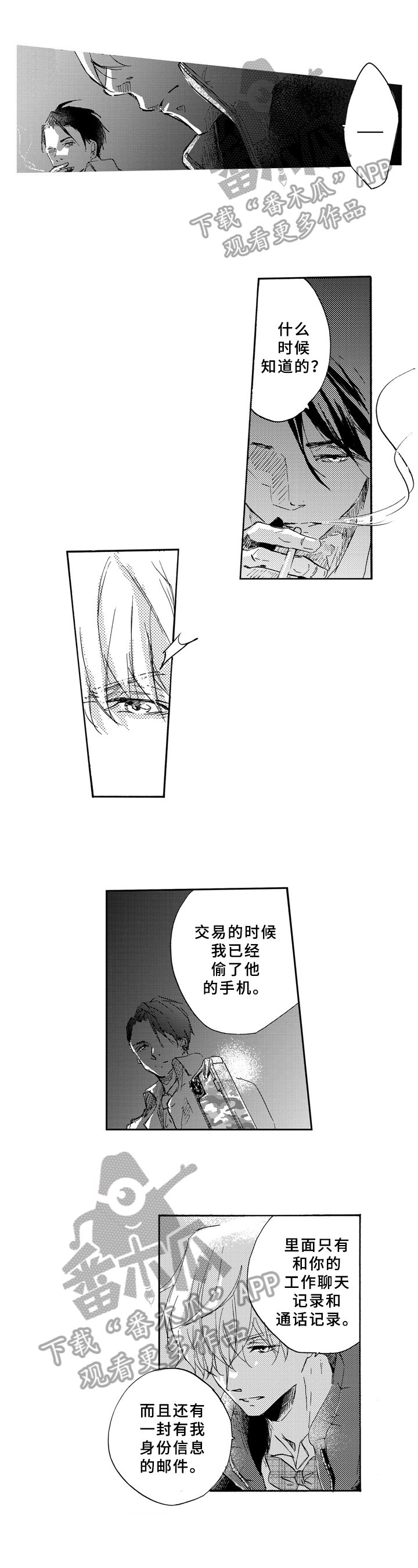 第13章：不信任