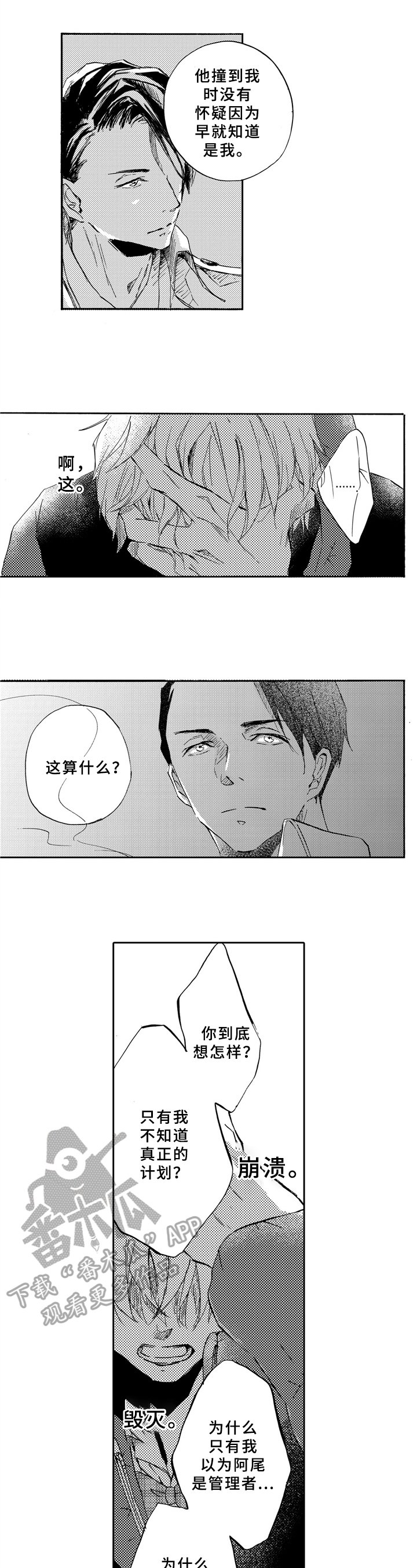 第13章：不信任