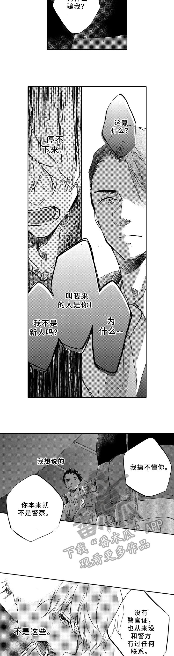 第13章：不信任