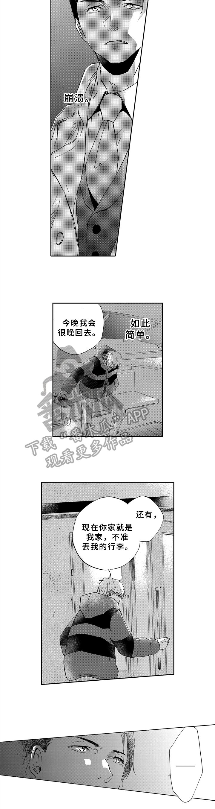 第13章：不信任