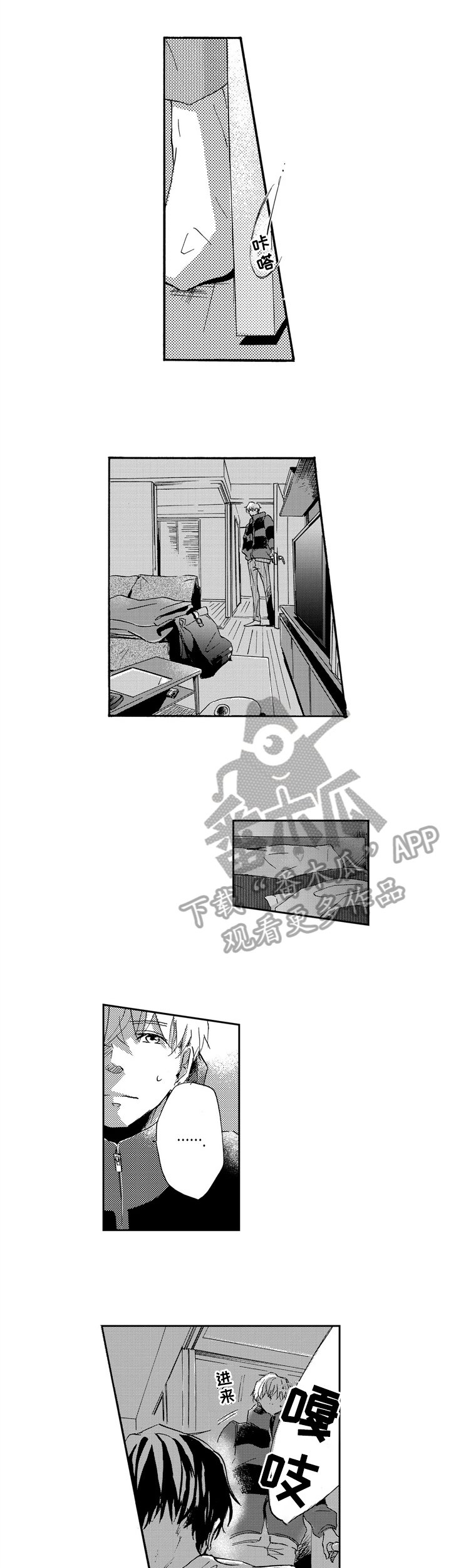 第14章：别惹我