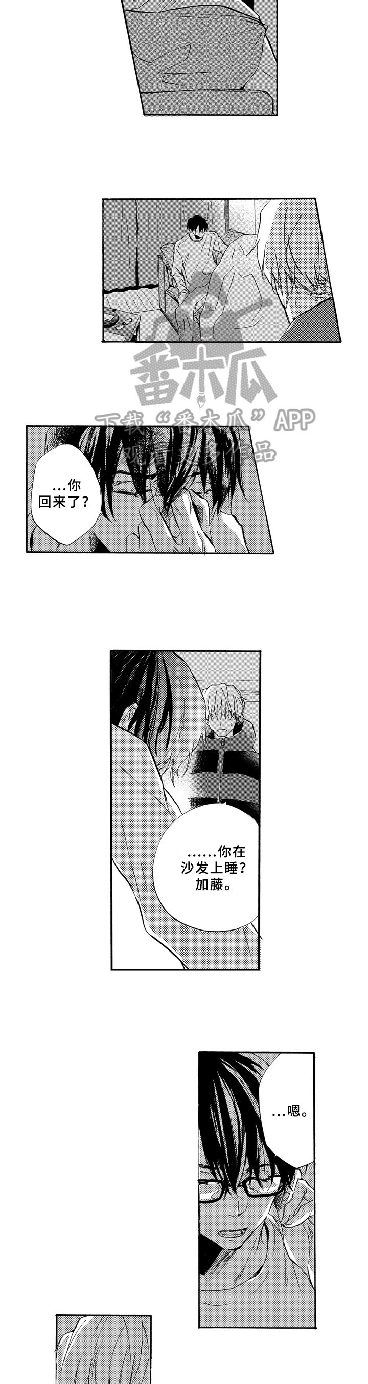 第14章：别惹我