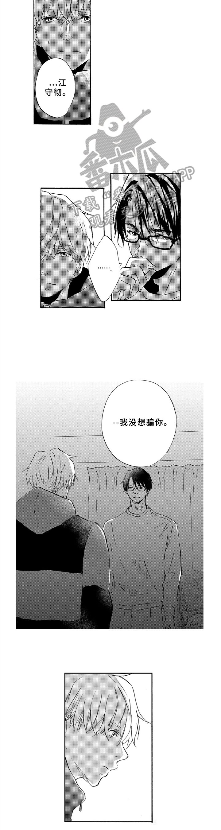 第14章：别惹我
