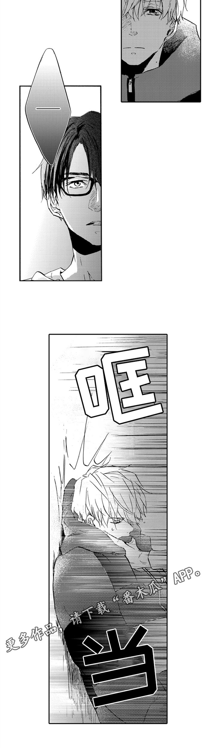 第14章：别惹我