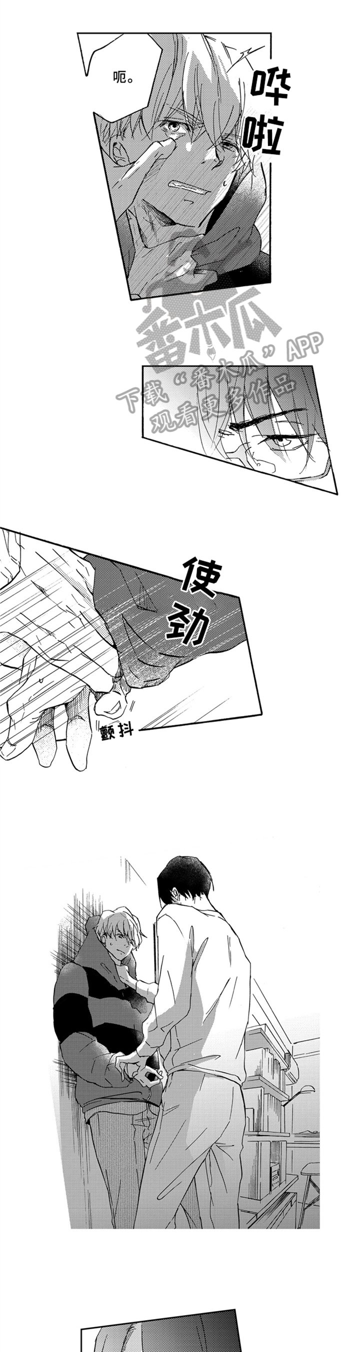 第14章：别惹我