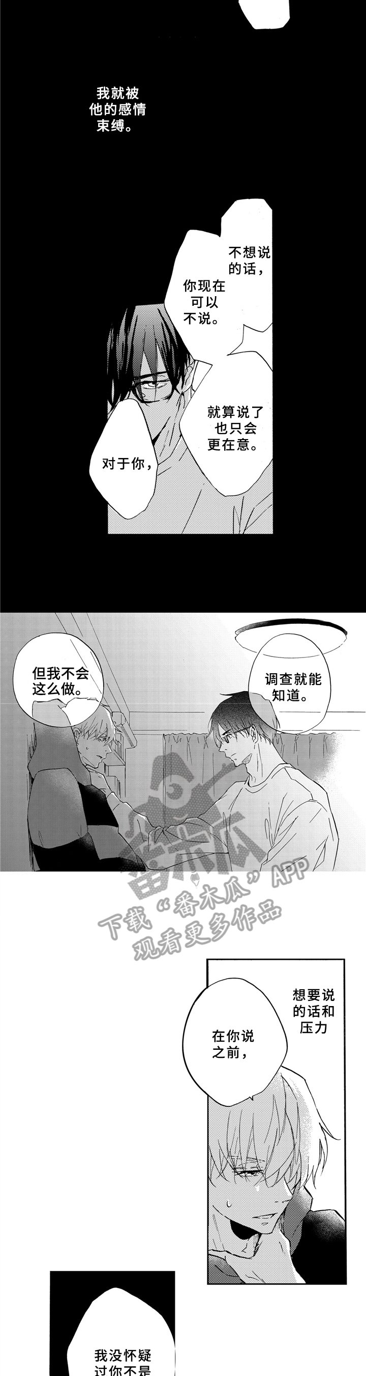 第14章：别惹我