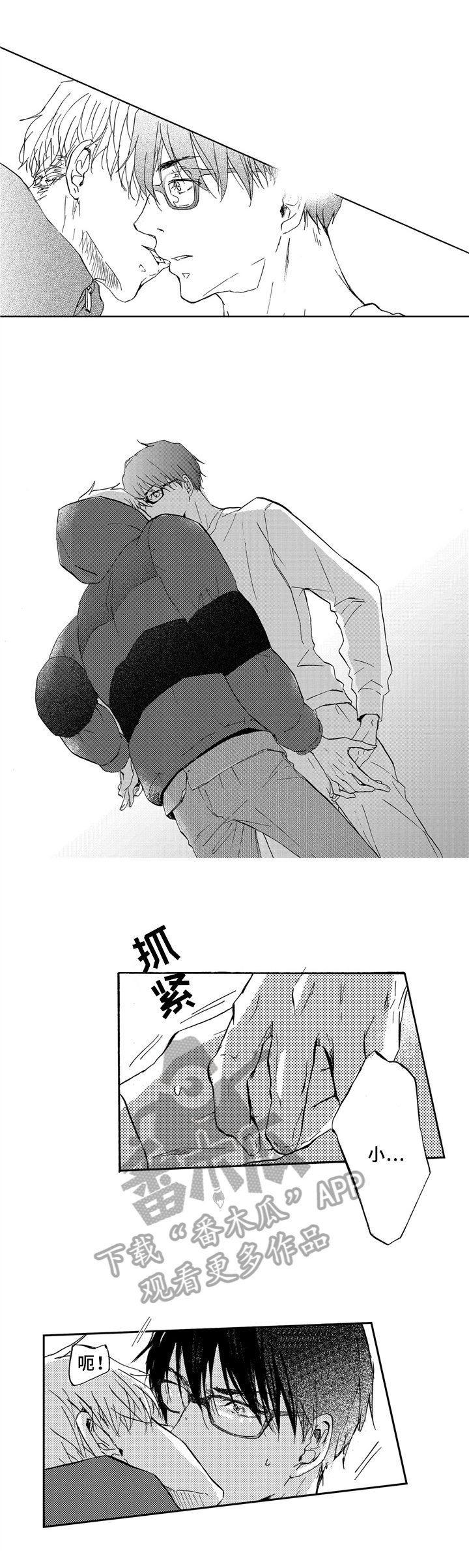 第14章：别惹我