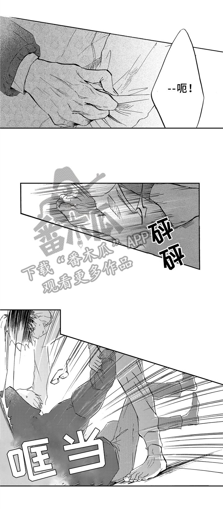 第14章：别惹我