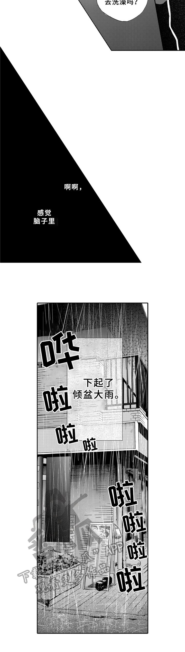 第15章：按摩