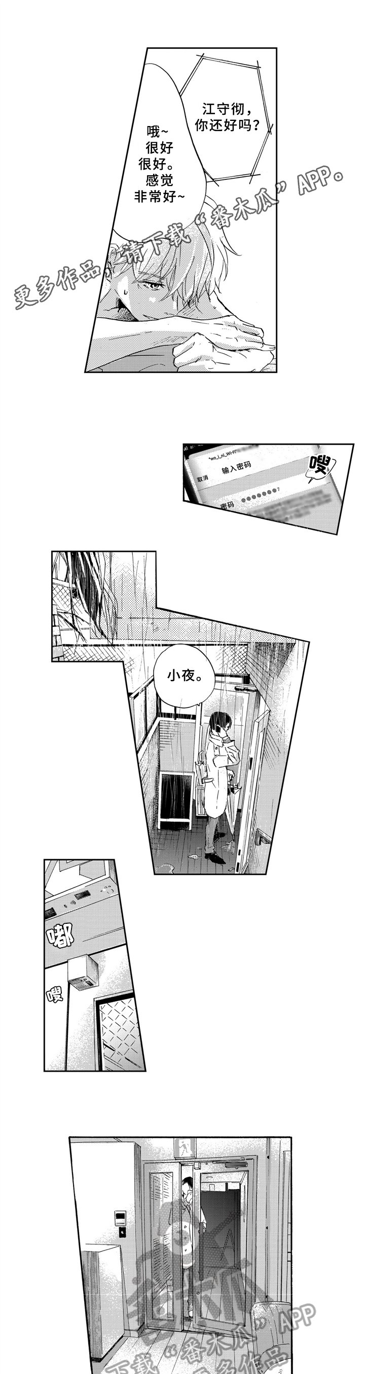 第15章：按摩