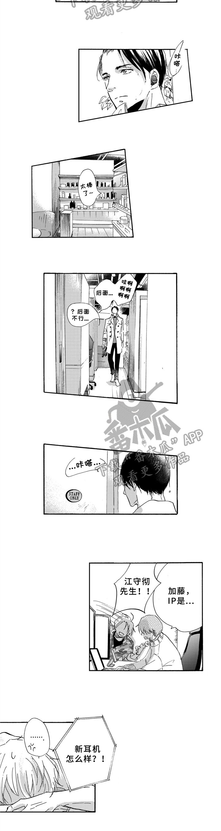 第15章：按摩