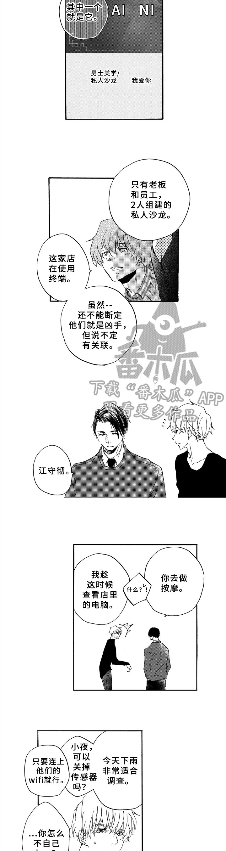 第15章：按摩