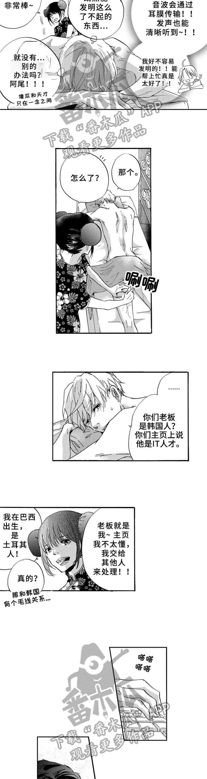 第15章：按摩