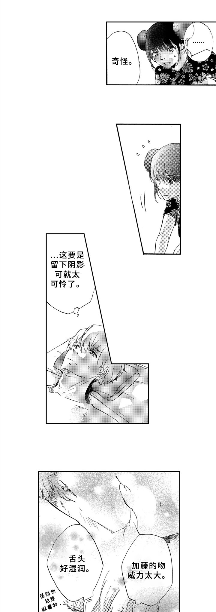 第16章：怀疑