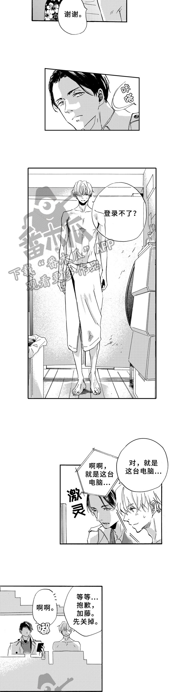 第16章：怀疑