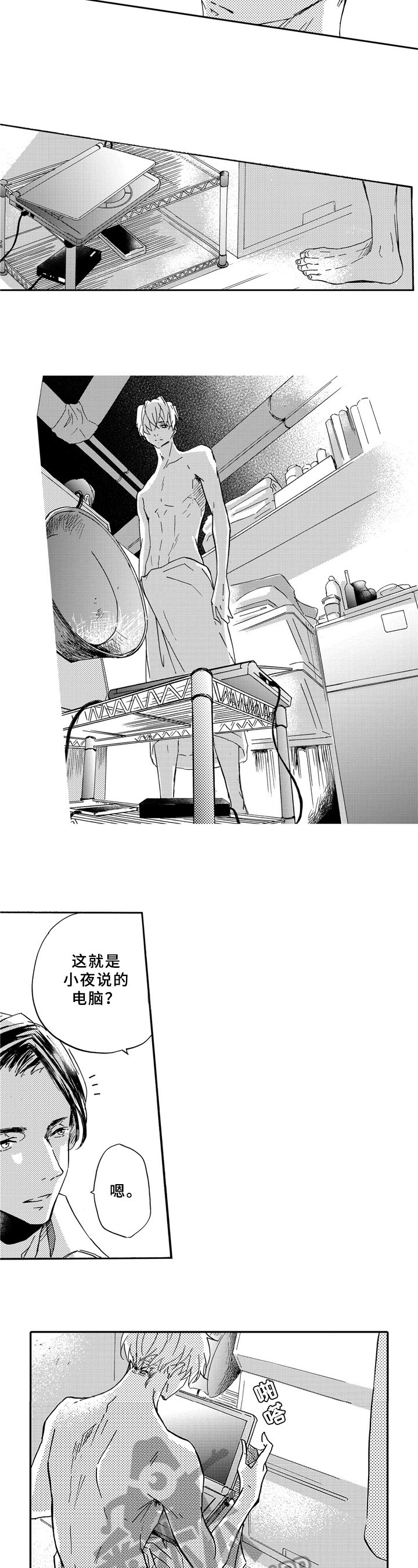 第16章：怀疑