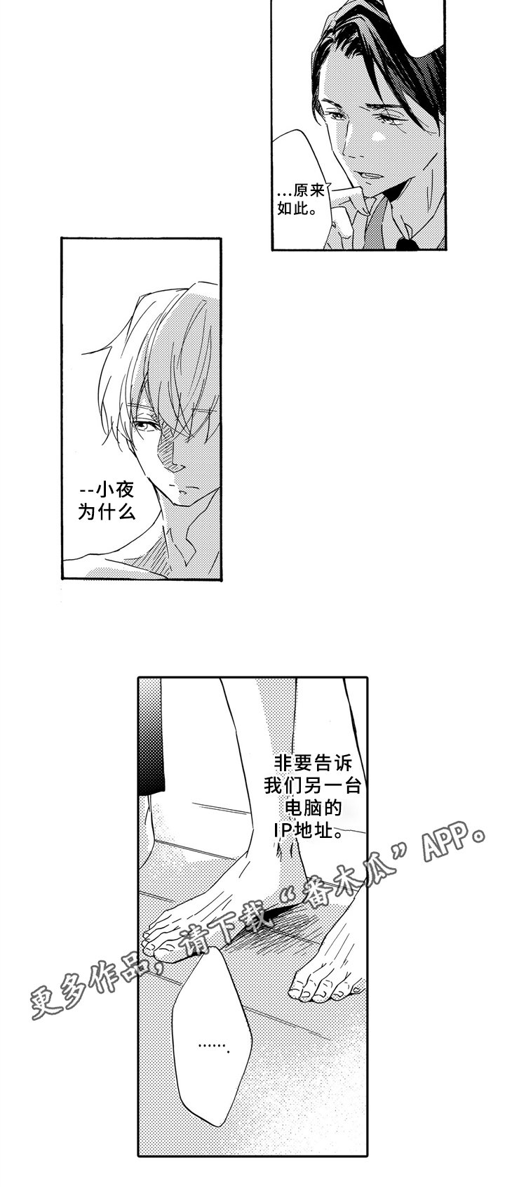 第16章：怀疑