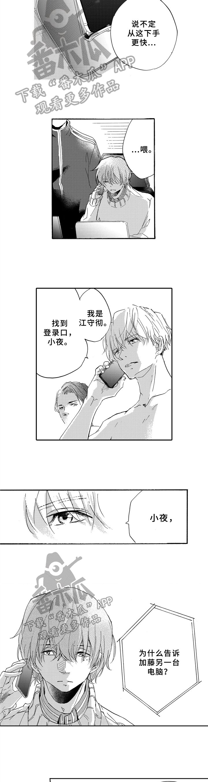 第17章：求助