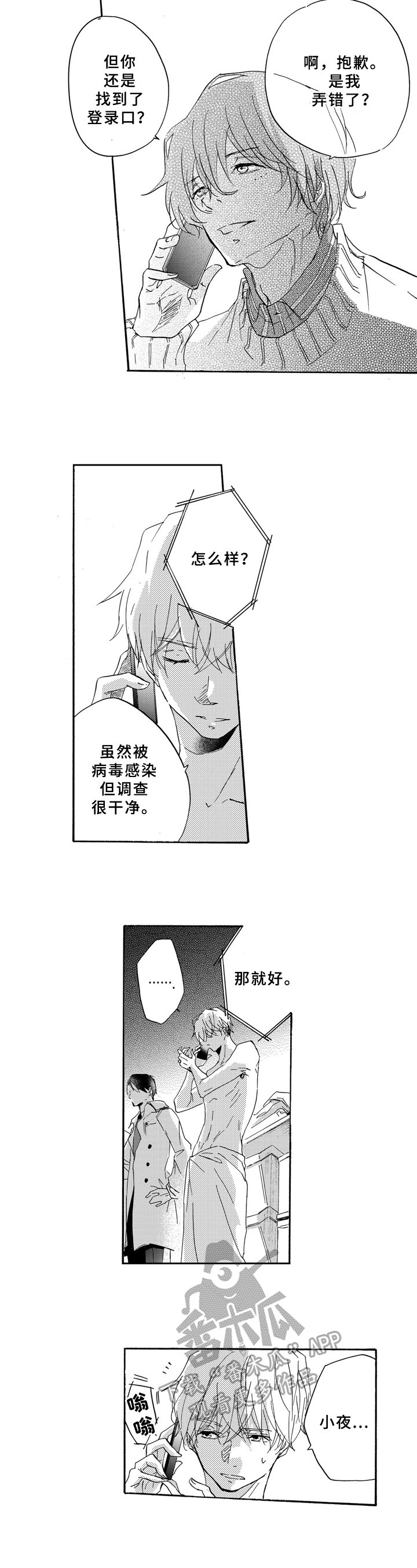 第17章：求助