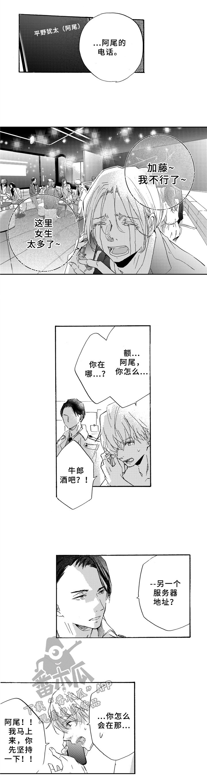 第17章：求助