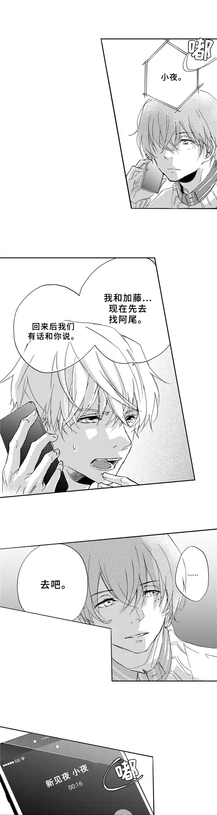 第17章：求助