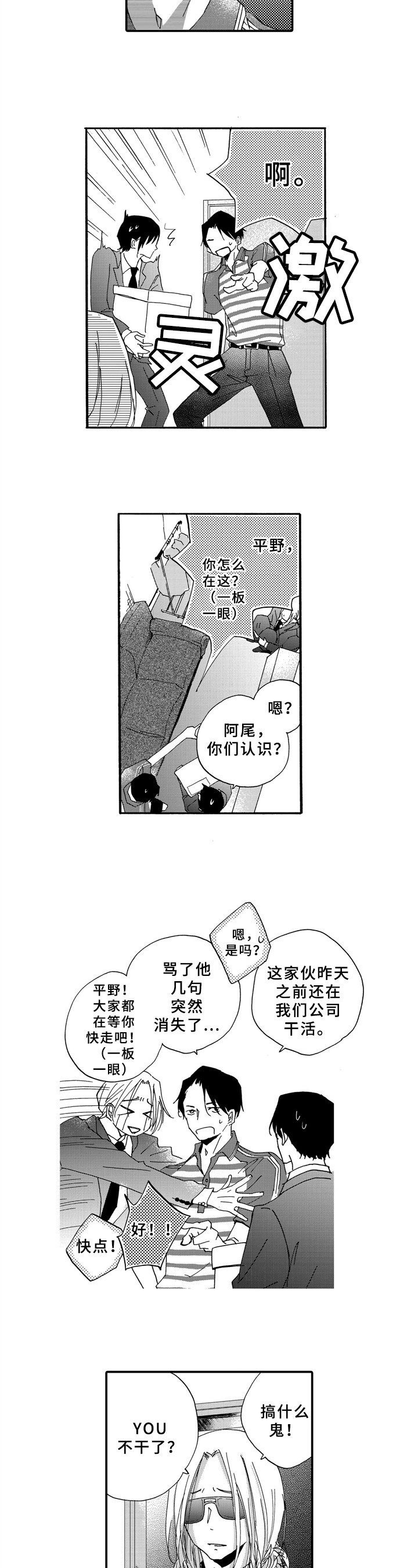 第18章：帮忙