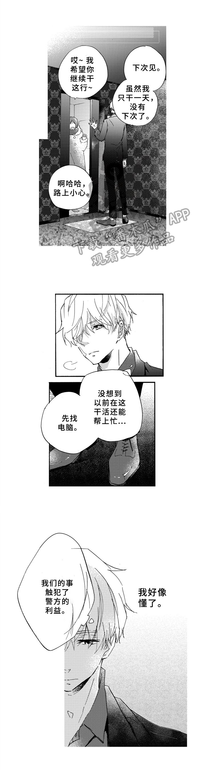 第19章：询问