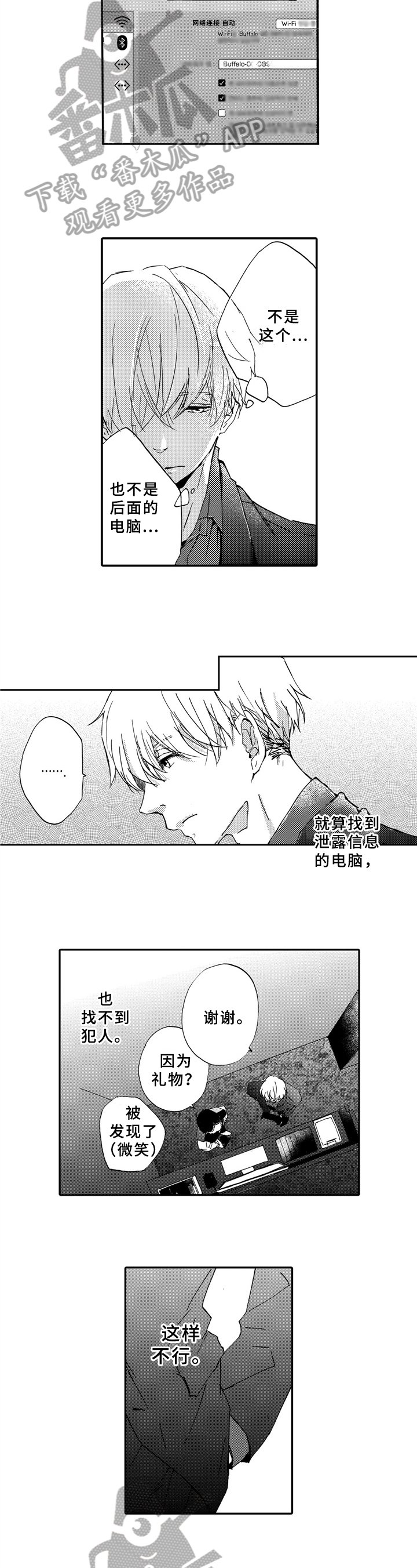 第19章：询问
