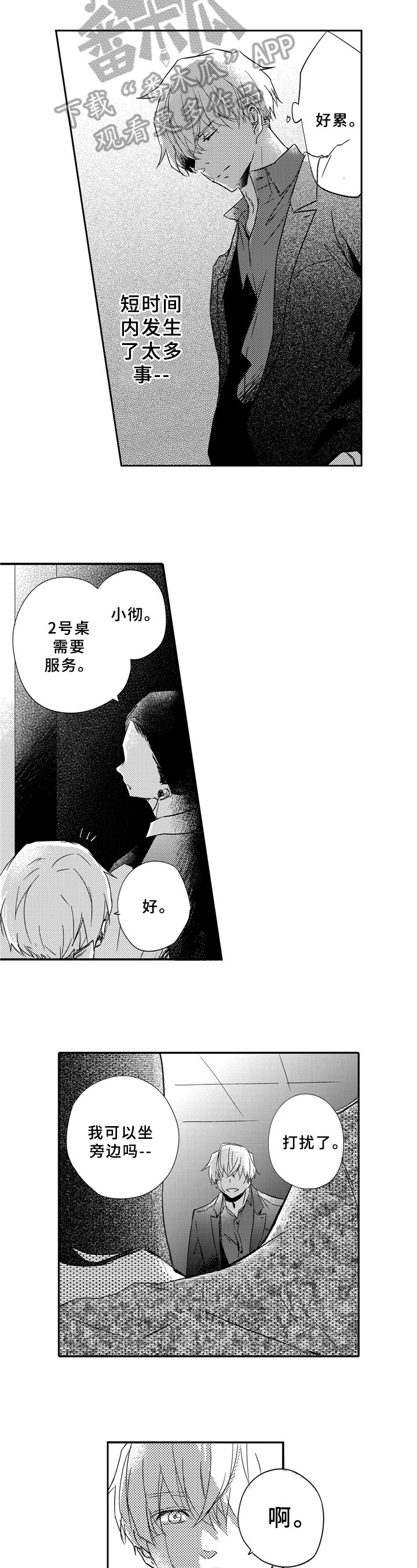 第19章：询问