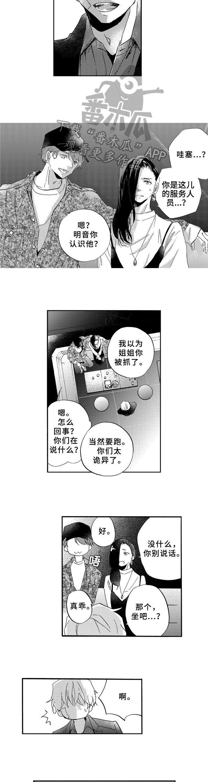 第19章：询问