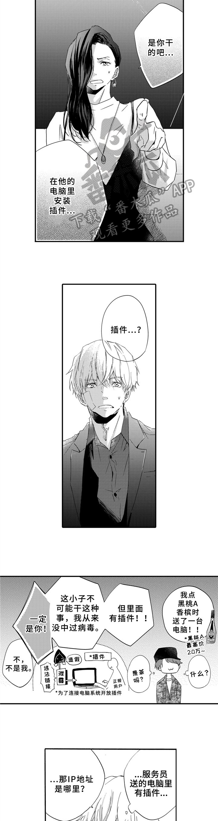 第19章：询问