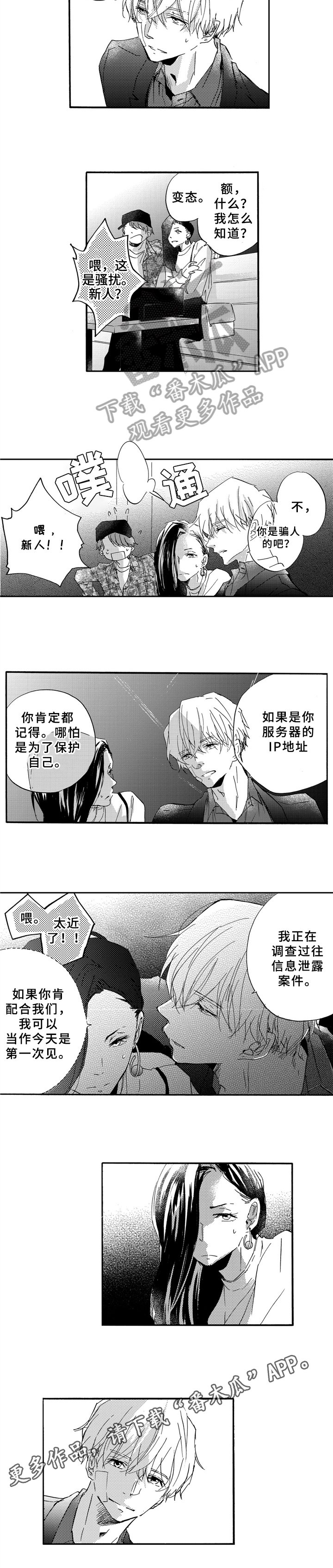 第19章：询问