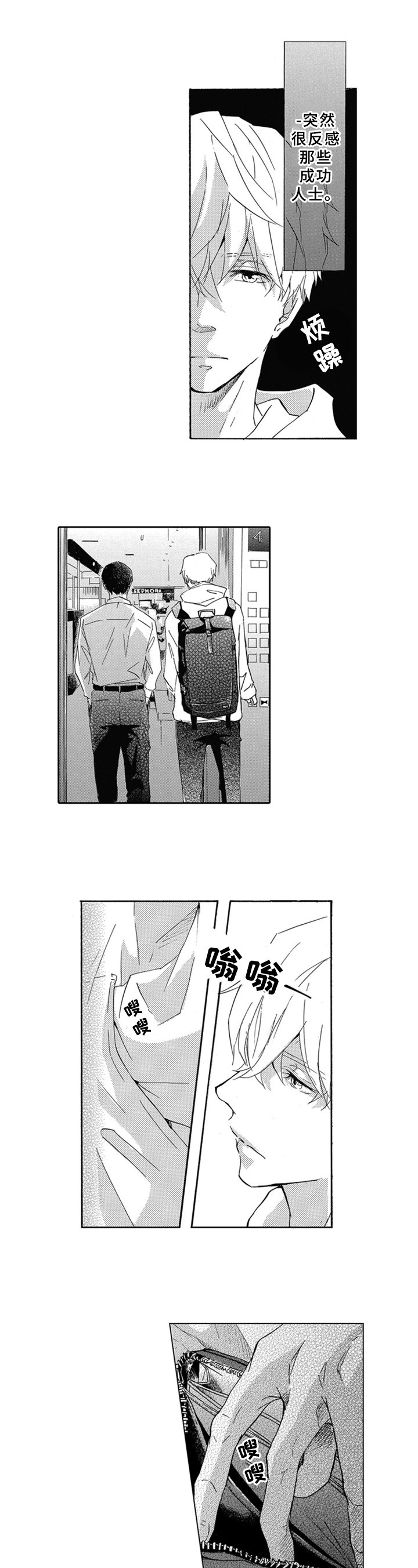 第2章：被抓