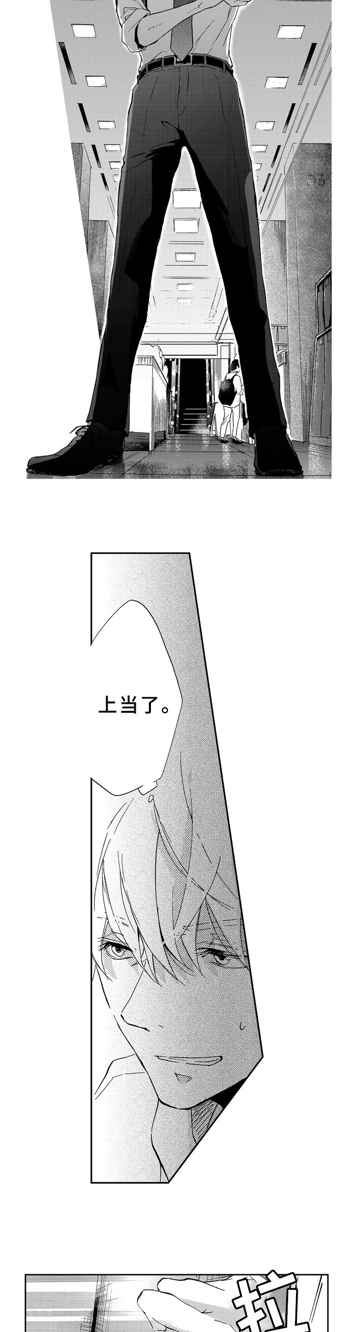 第2章：被抓