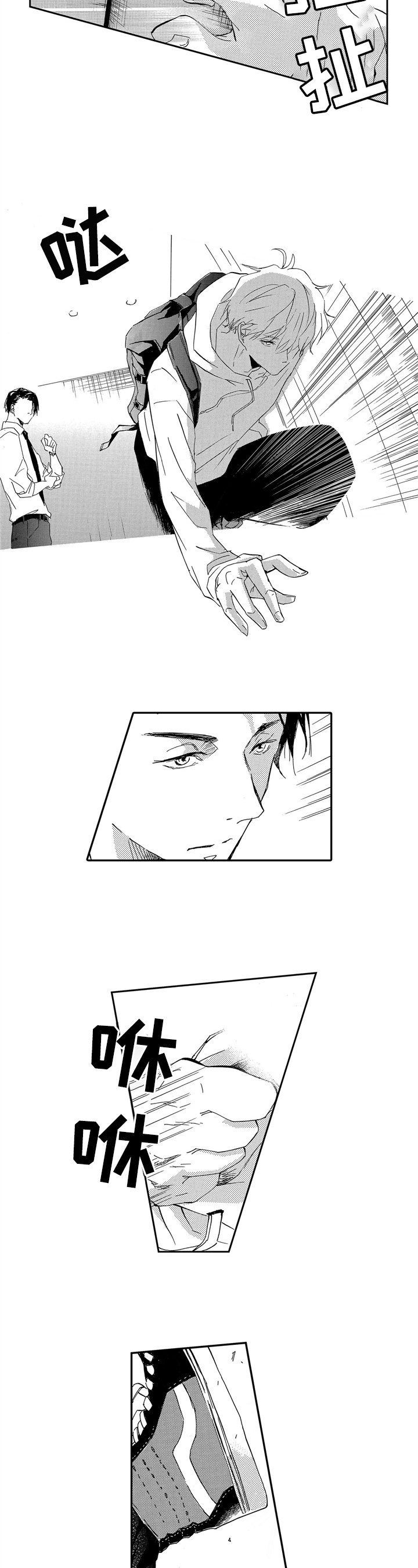 第2章：被抓