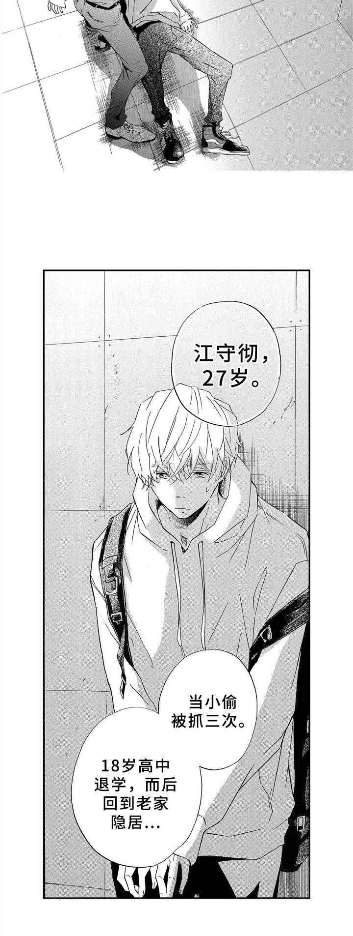 第2章：被抓