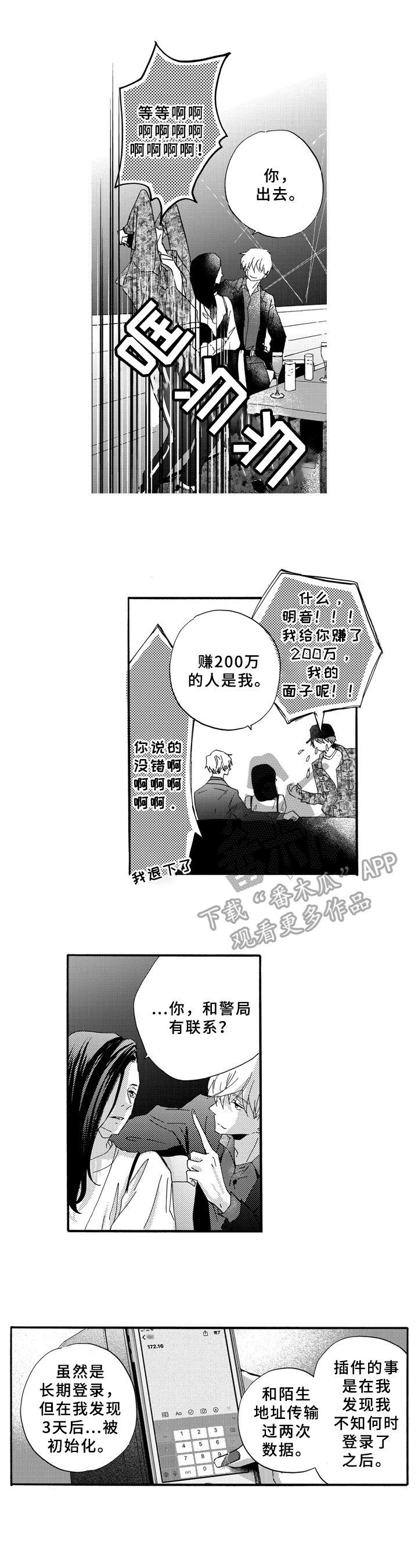 第20章：消息