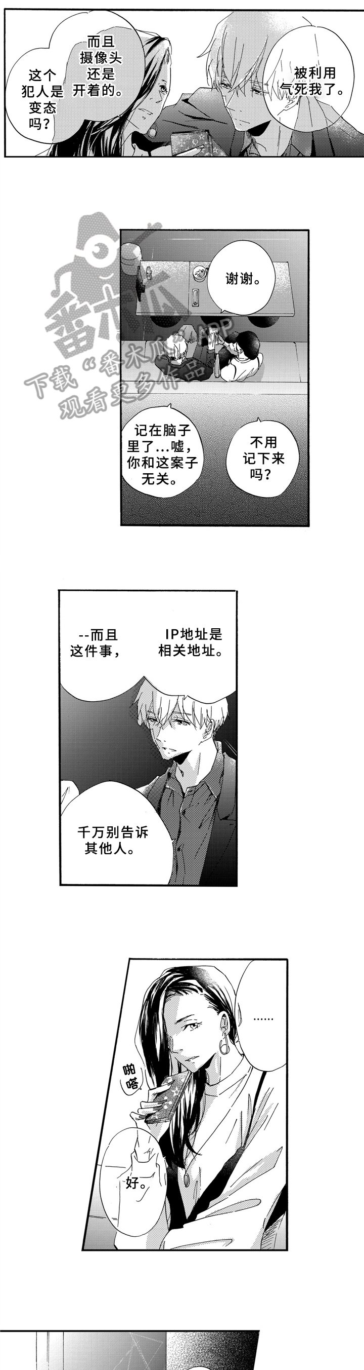 第20章：消息
